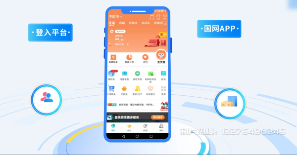 离石区电力供需平台MG动画制作_电力系统可视化动画设计_智慧电网数字化宣传动画_电网科普动画_